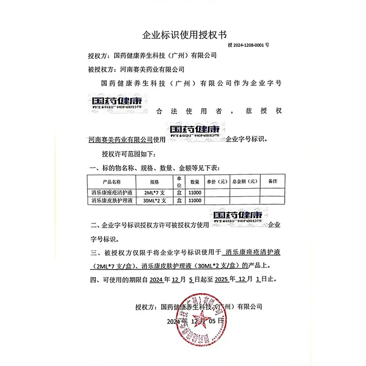 企业标准备案